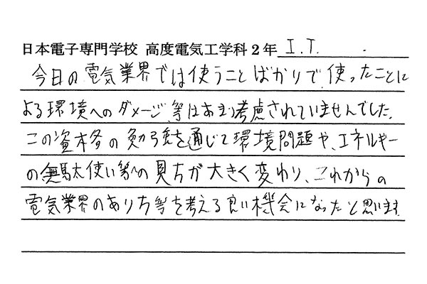 voice_jec03